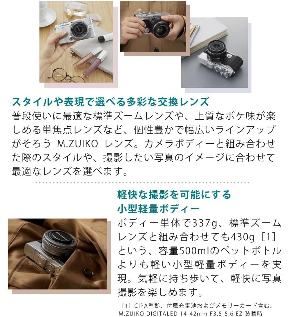 Amazon | オリンパス ミラーレス一眼カメラ PEN E-P7 14-42mm EZ